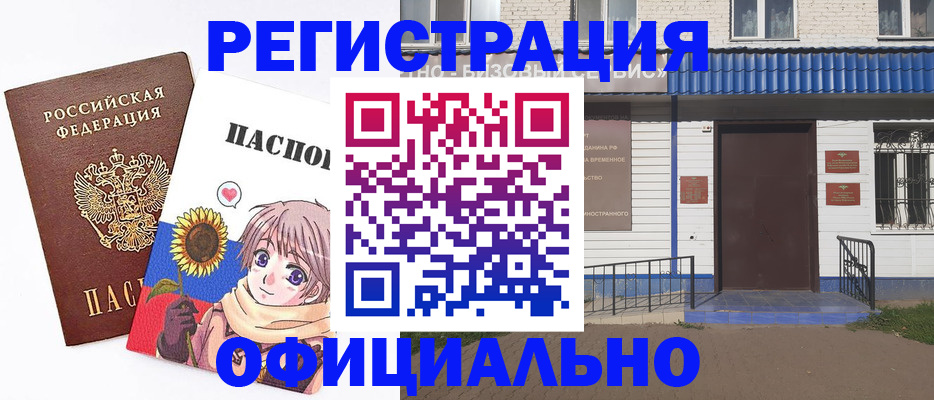 где прописаться в Холмске