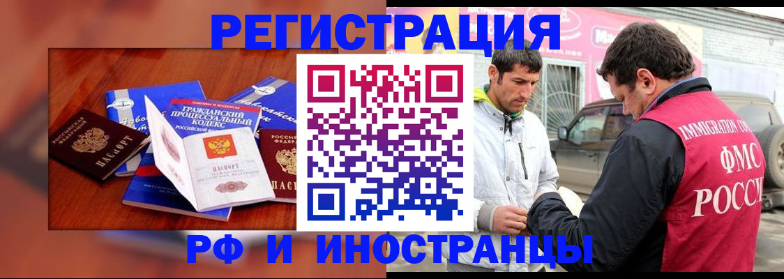 купить прописку в Холмске